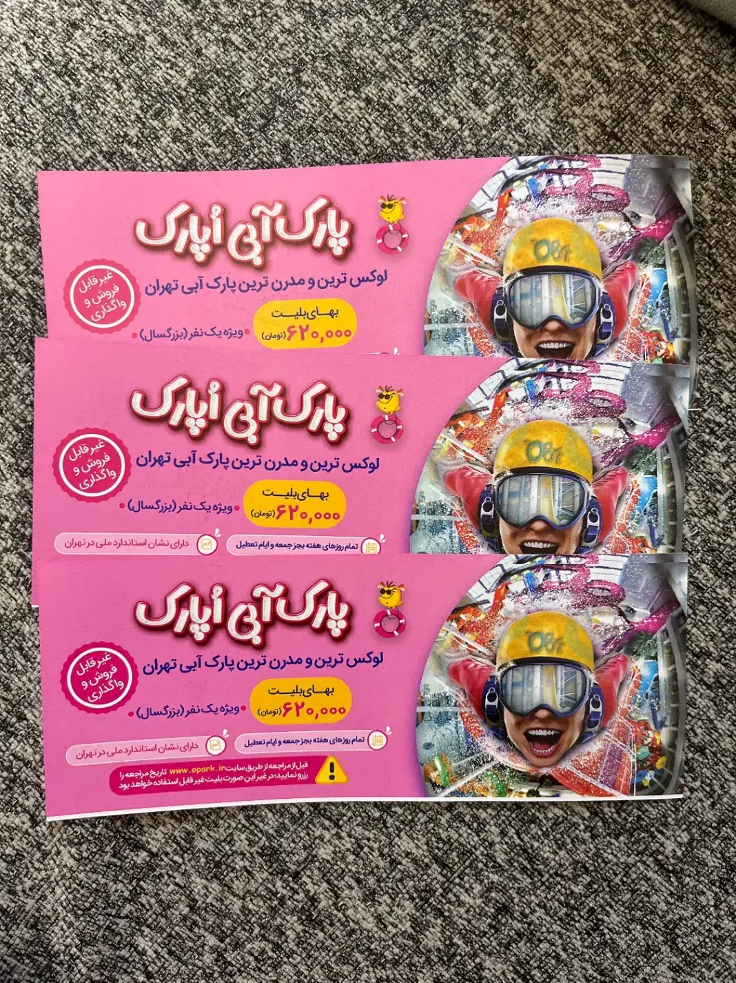 بلیط اُ پارک ۳ عدد|بلیت ورزشی|تهران, تهرانسر مرکزی|دیوار