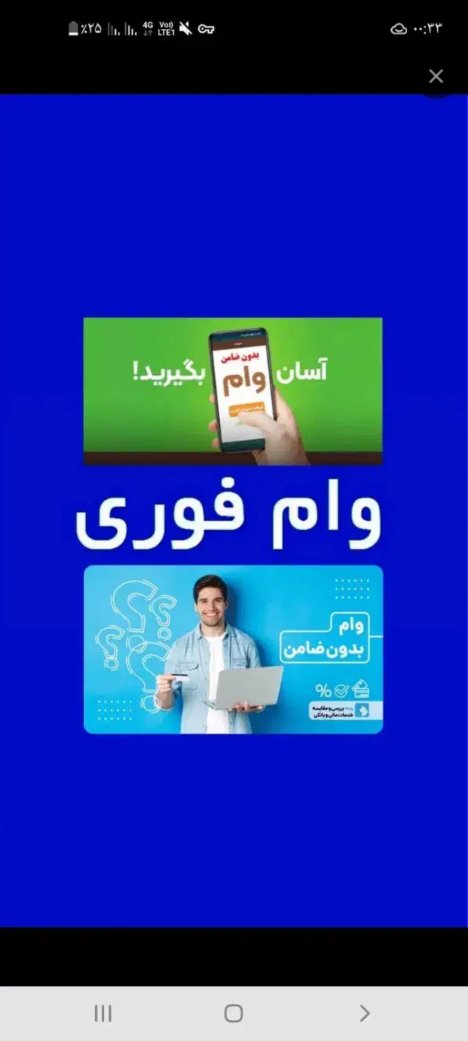 4درصد وام|خدمات مالی، حسابداری، بیمه|شادگان, |دیوار