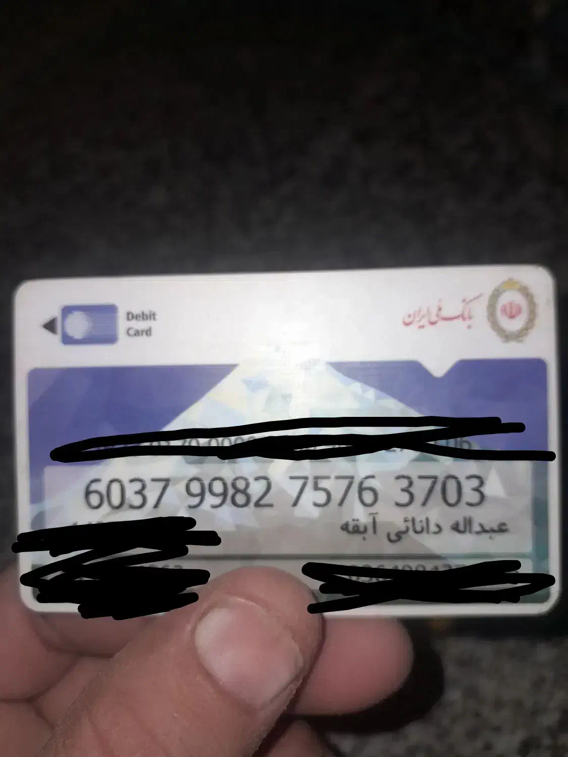 س مدارک کارت ملی گواینامه به نام عبدالله دانایی گم|اشیا|تربت جام, میان جام|دیوار