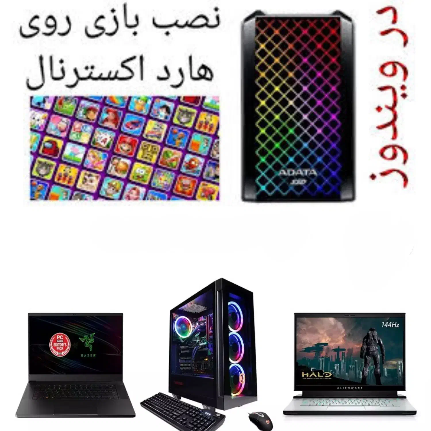 نصب و کپی دیتای بازیهای کامپیوتری کرک شده|کنسول، بازی ویدئویی و آنلاین|نجف‌آباد, امیرآباد|دیوار