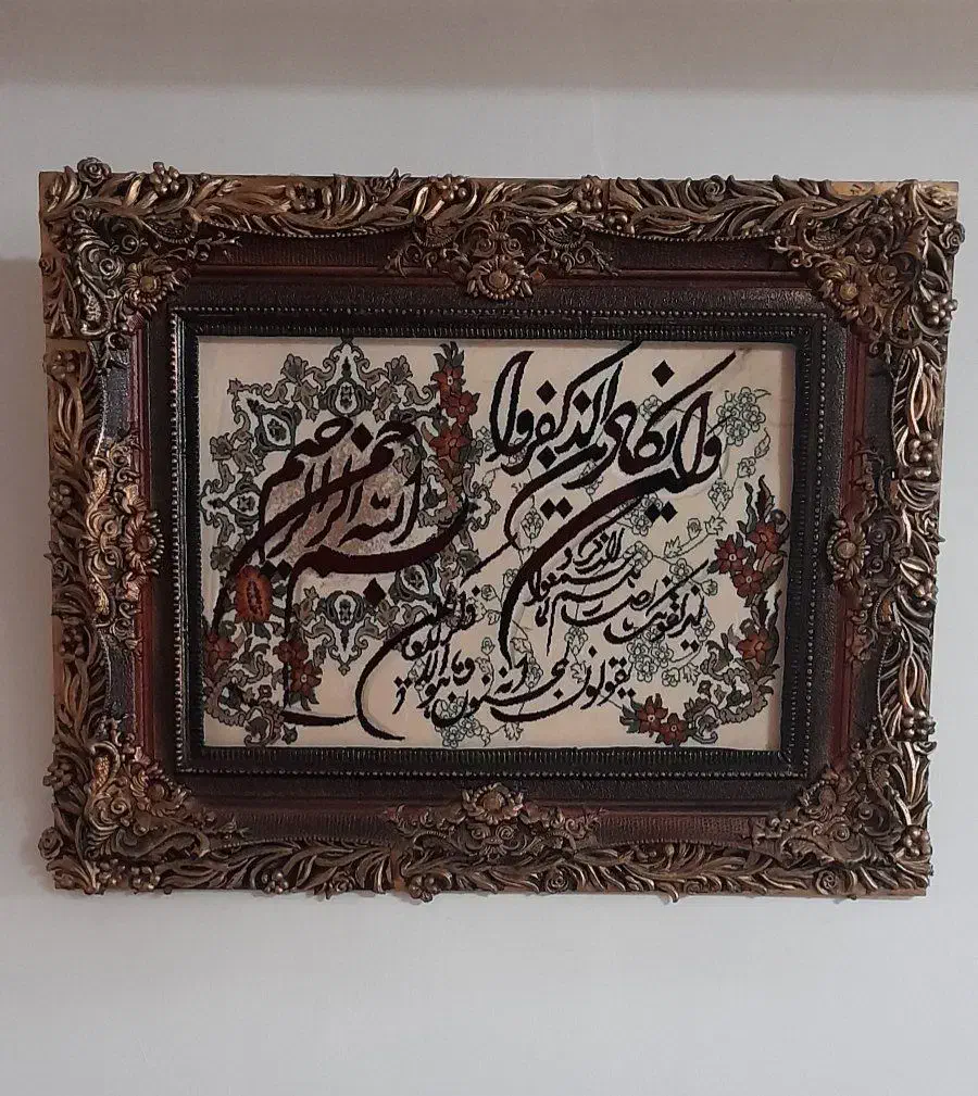 تابلو فرش|تابلو فرش|ورامین, ورامین|دیوار