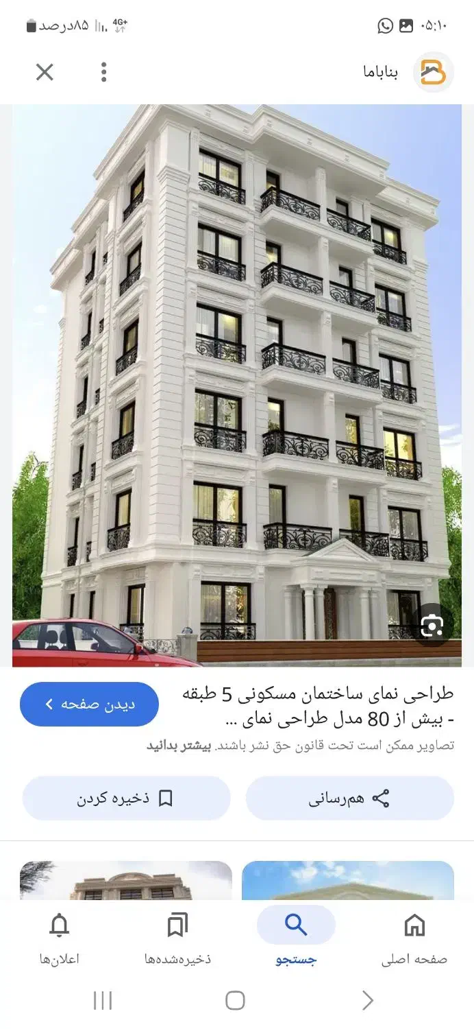 پیشفروش واحد آپارتمانی165متری و75متری|پیشفروش املاک|هرسین, |دیوار