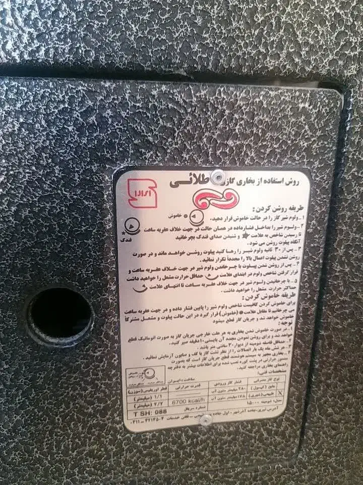 بخاری|بخاری، هیتر، شومینه|مشهد, امیریه|دیوار