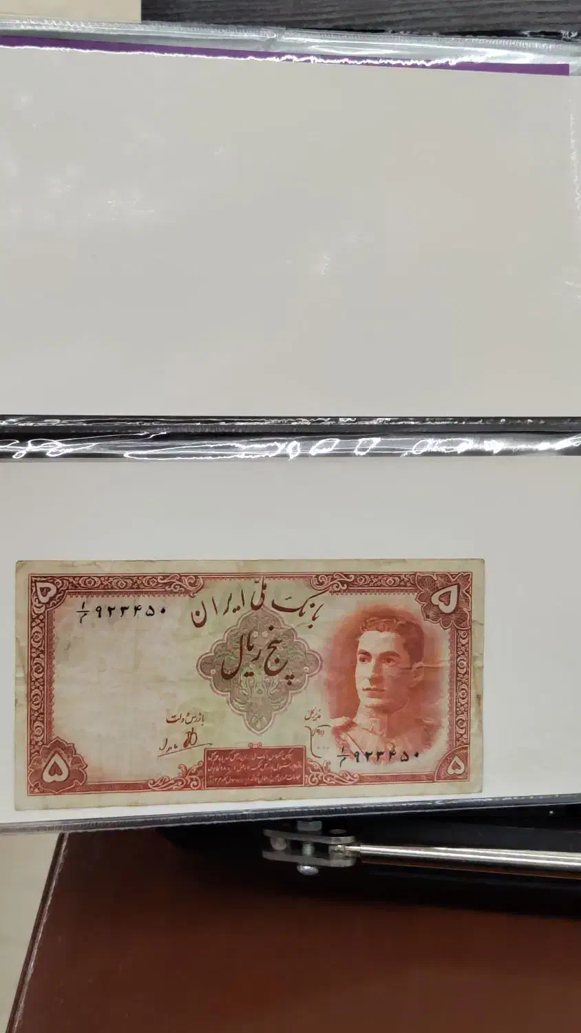 ۲۲ عدد پول پهلوی در آلبوم اسکناس|کلکسیون سکه، تمبر، اسکناس|تهران, پونک|دیوار