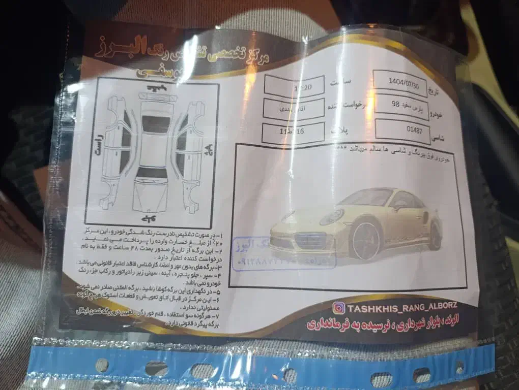 پارس تیوفایو|خودرو سواری و وانت|قزوین, |دیوار