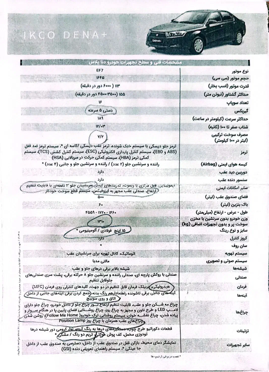 دنا پلاس ۵ دنده صفر ۱۴۰۴|خودرو سواری و وانت|مشهد, شهرک مهر آباد|دیوار