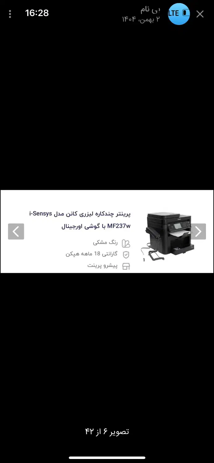 فروش پرینتر|پرینتر، اسکنر، کپی، فکس|اصفهان, مهدی آباد|دیوار