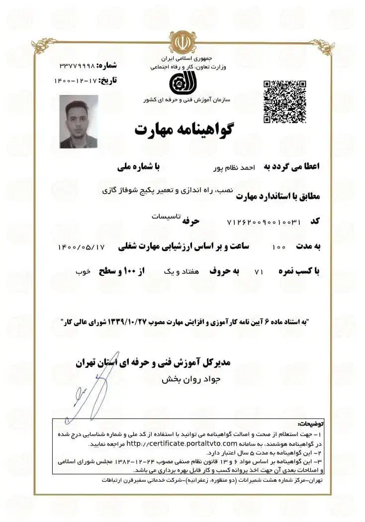 صدور مدرک فنی حرفه ای/سرتیفیکیت/MBAوDBA|خدمات آموزشی|تهران, نصرت|دیوار