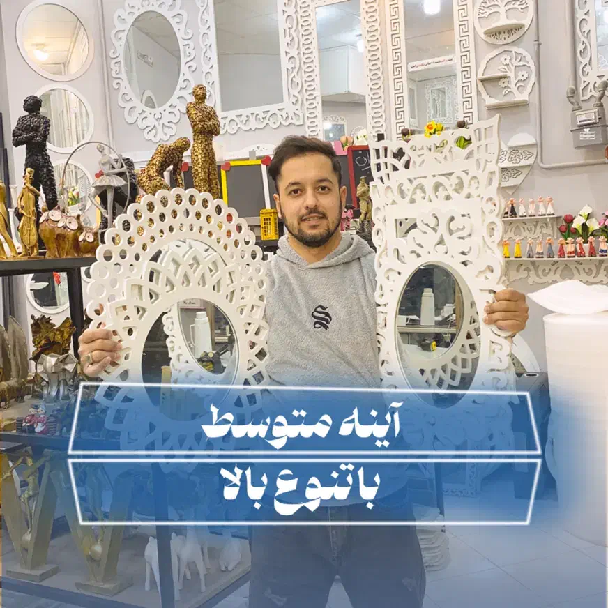 فروش آینه و شلف متوسط حمام و سرویس|لوازم سرویس بهداشتی|مشهد, نرگس (شهرک غرب)|دیوار