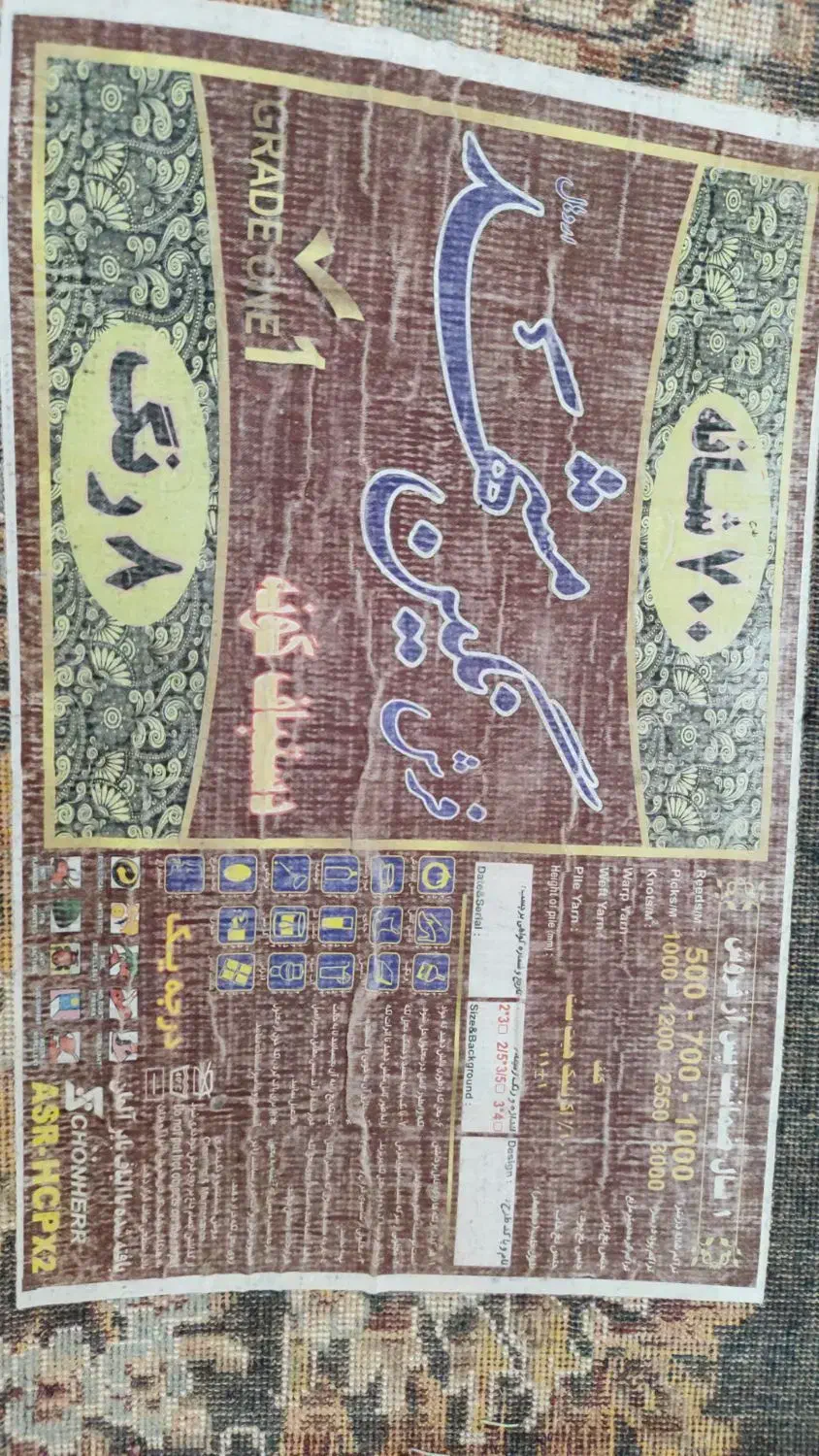 یک جفت قالی نگین مشهد ۷۰۰ شانه ۹متری|فرش|صدرا-فارس, فاز ۲|دیوار