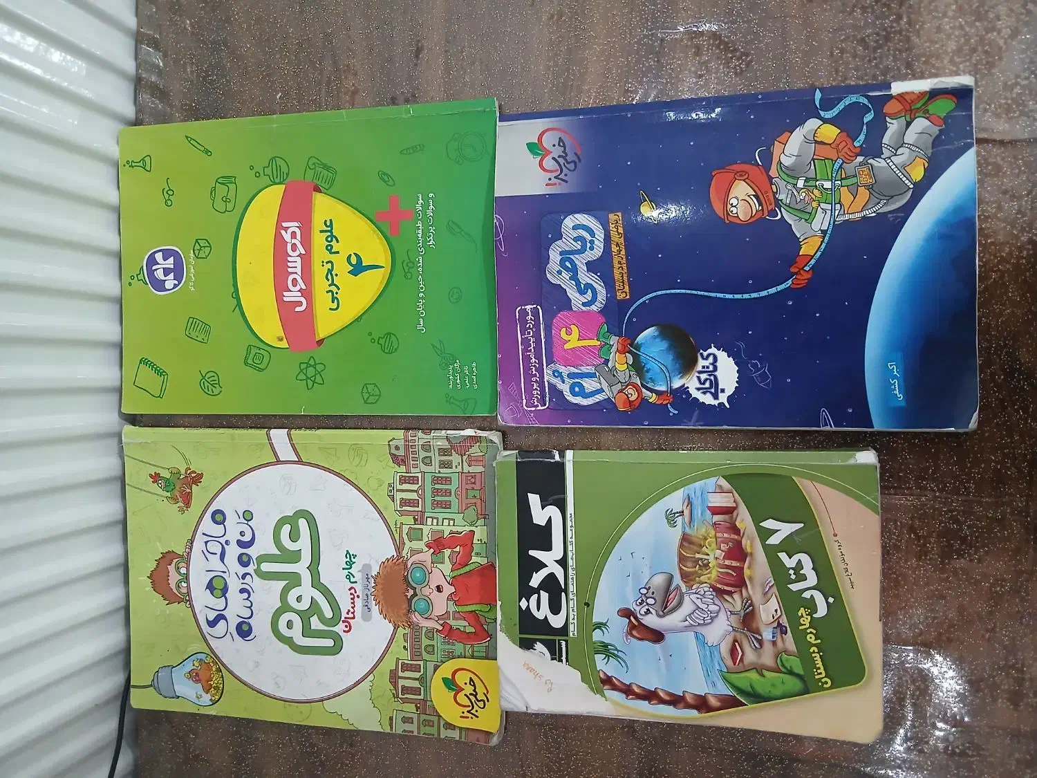 کتاب کمک آموزشی چهارم گام به گام کلیه دروس کلاغ|کتاب و مجله آموزشی|مشکیندشت, |دیوار