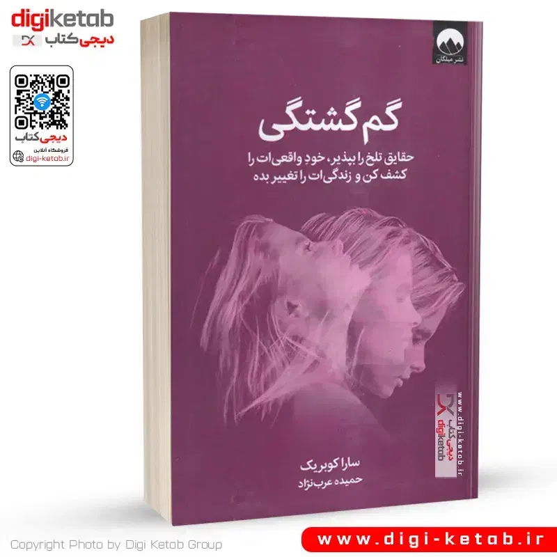 کتاب|کتاب و مجله ادبی|نظرآباد, نظرآباد|دیوار