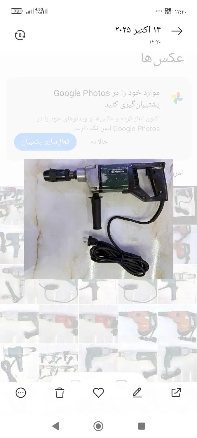دریل دلر های اصلی فابریک آلمان ژاپن|ماشین‌آلات صنعتی|اسلام‌شهر, شهرک مفیدی|دیوار