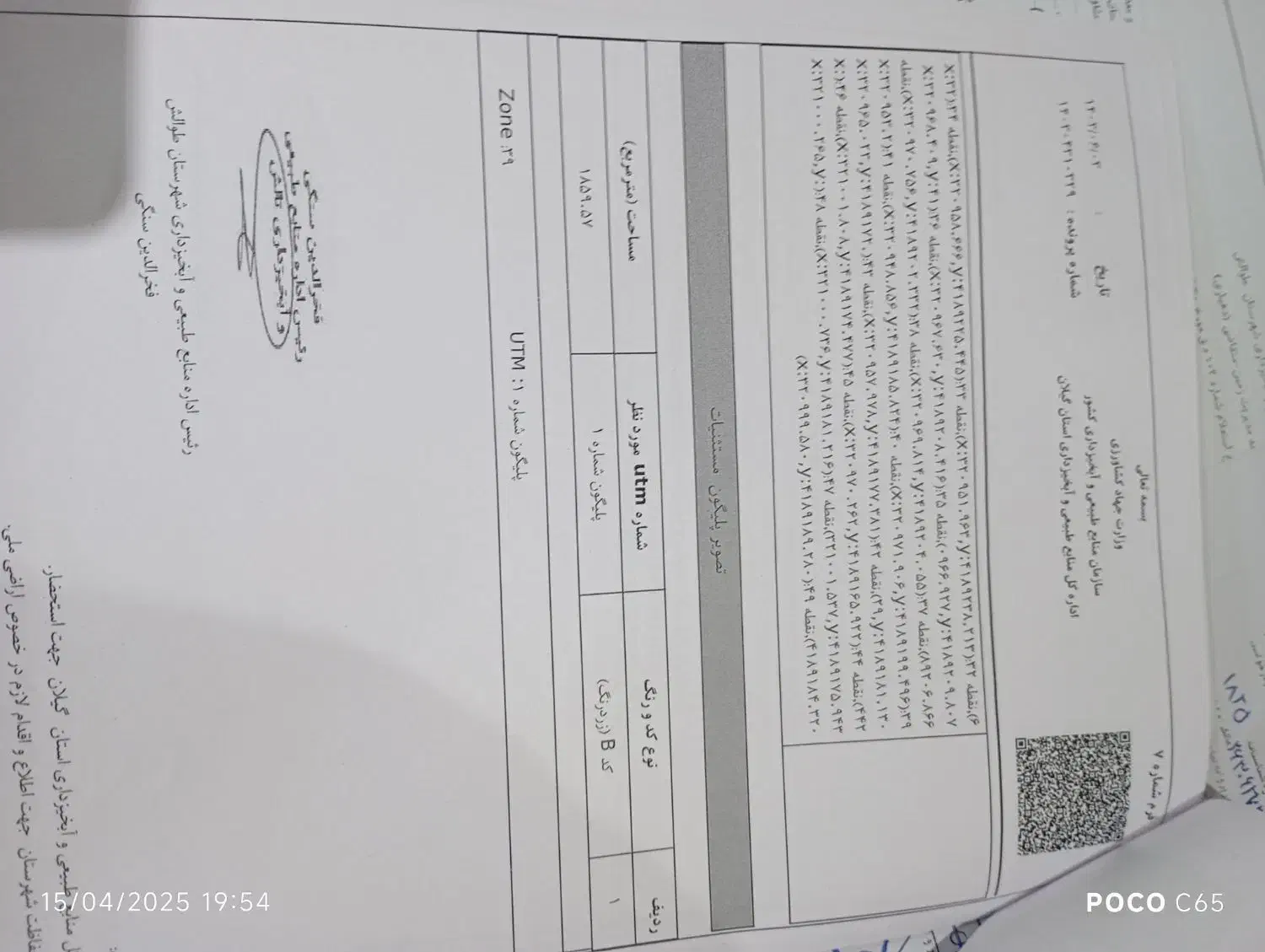 زمین مسکونی باغی|فروش زمین و ملک کلنگی|تالش, جوکندان|دیوار