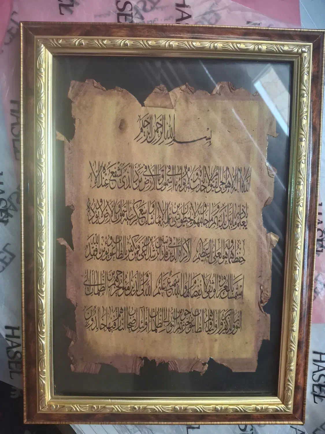 قاب دعا|کتاب و مجله مذهبی|اندیشه, اندیشه فاز ۱|دیوار