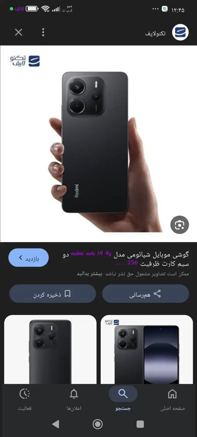 گوشی نوت ۱۴درحد نو|موبایل|ماهدشت, |دیوار