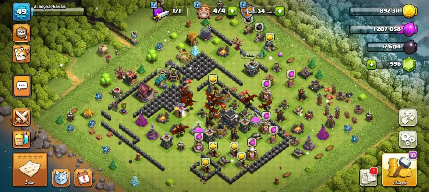 اک کلش|کنسول، بازی ویدئویی و آنلاین|هرند, |دیوار