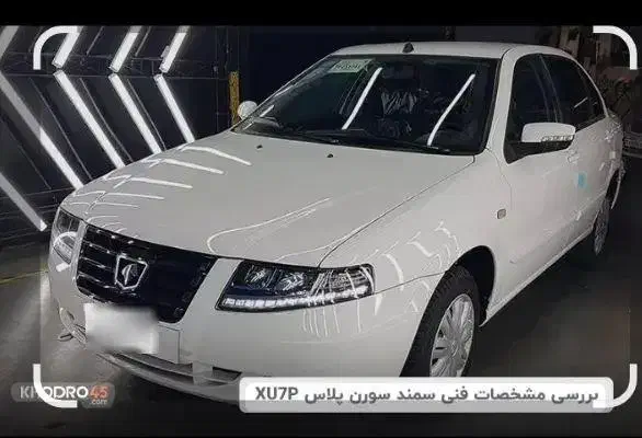 فروش حواله سورن پلاس موتور xu7p|خودرو سواری و وانت|گلپایگان, |دیوار