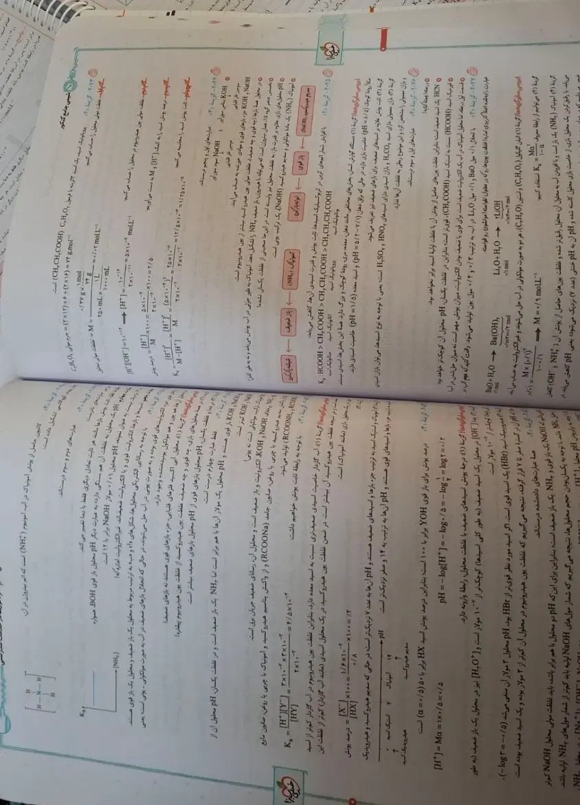 کتاب|کتاب و مجله آموزشی|قوچان, |دیوار