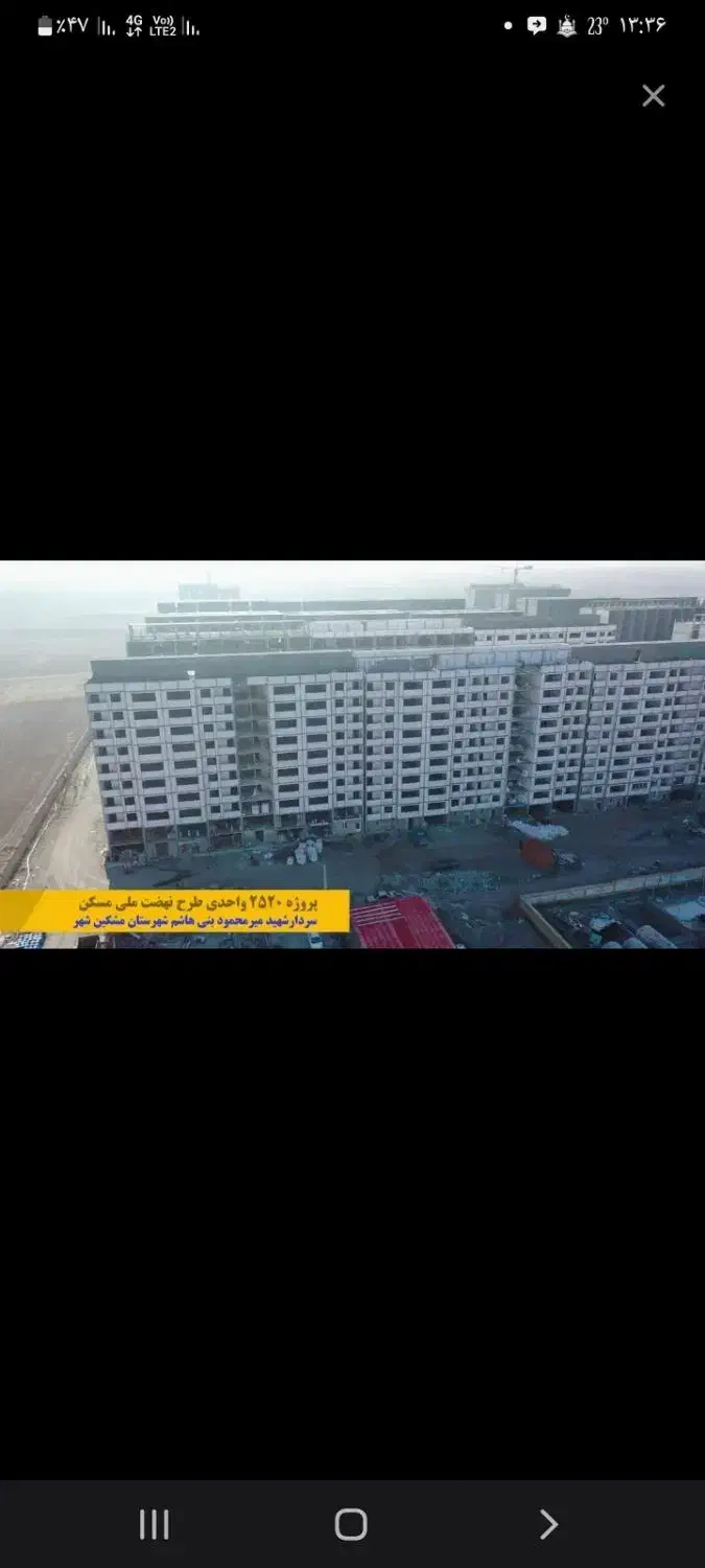 حواله مسکن ملی|فروش آپارتمان|مشگین شهر, |دیوار