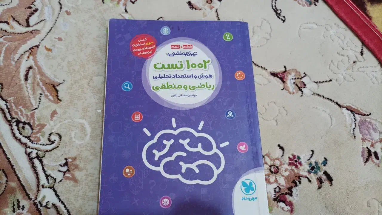 کتاب های تیزهوشان ششم|کتاب و مجله آموزشی|اردبیل, |دیوار