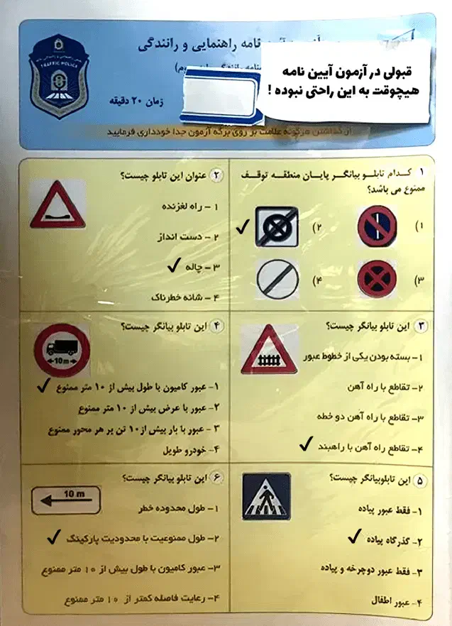 نمونه سوالات آزمون آیین نامه پایه سوم|کتاب و مجله آموزشی|یزد, |دیوار