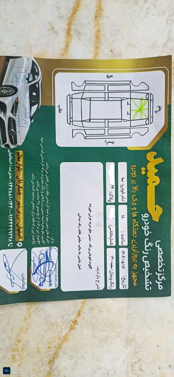 تیبا یک ۱۴۰۰ کم کار|خودرو سواری و وانت|لنجان, |دیوار