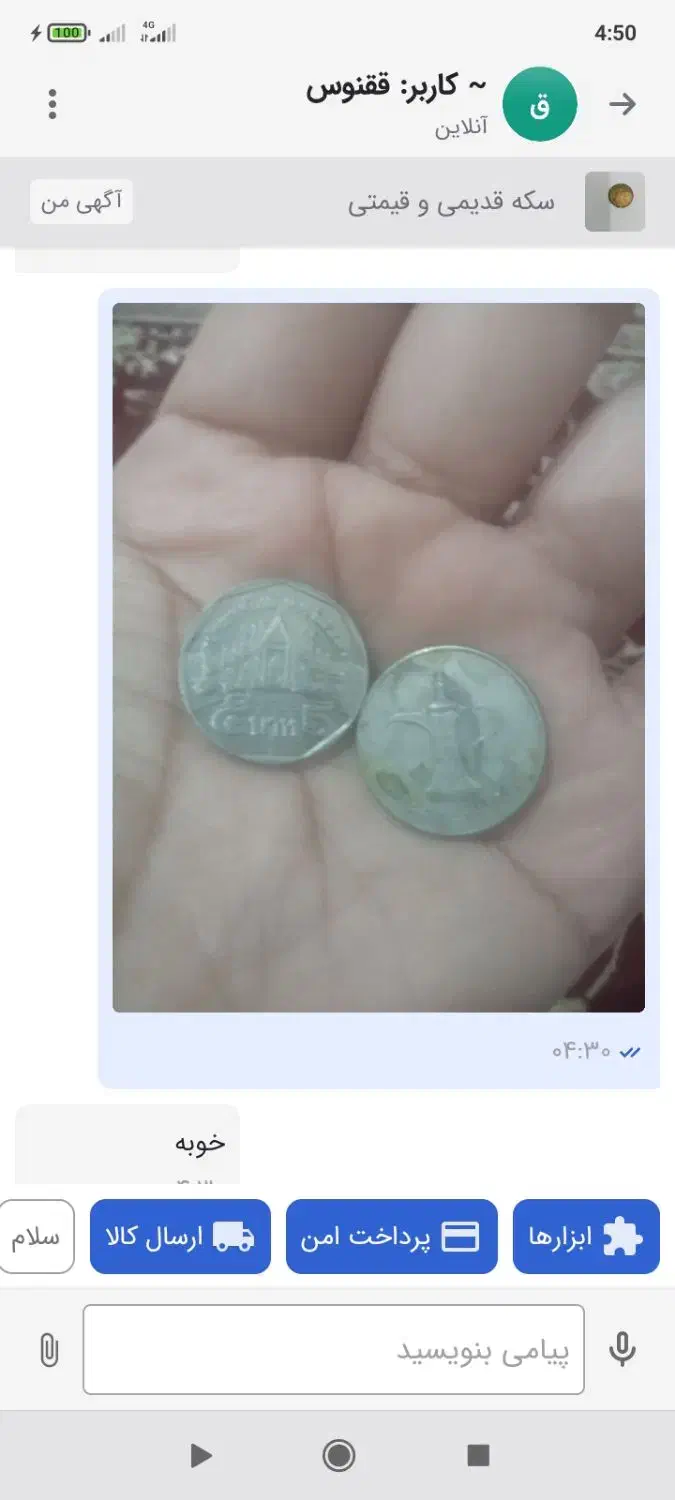 سکه قدیمی و قیمتی و اسکناس قدیمی|جواهرات|دهدشت, |دیوار