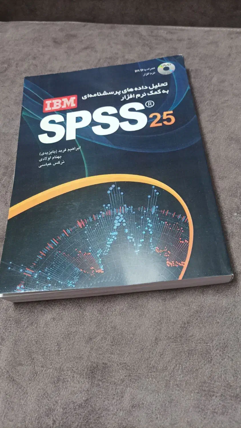 کتاب spss|کتاب و مجله آموزشی|مشهد, مشکینی (شهرک غرب)|دیوار