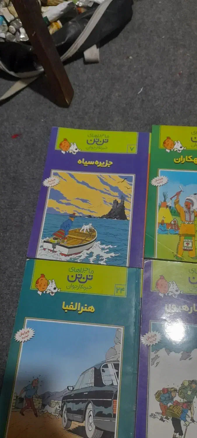 کتاب تن‌تن|کتاب و مجله ادبی|شیراز, اصلاح‌نژاد|دیوار