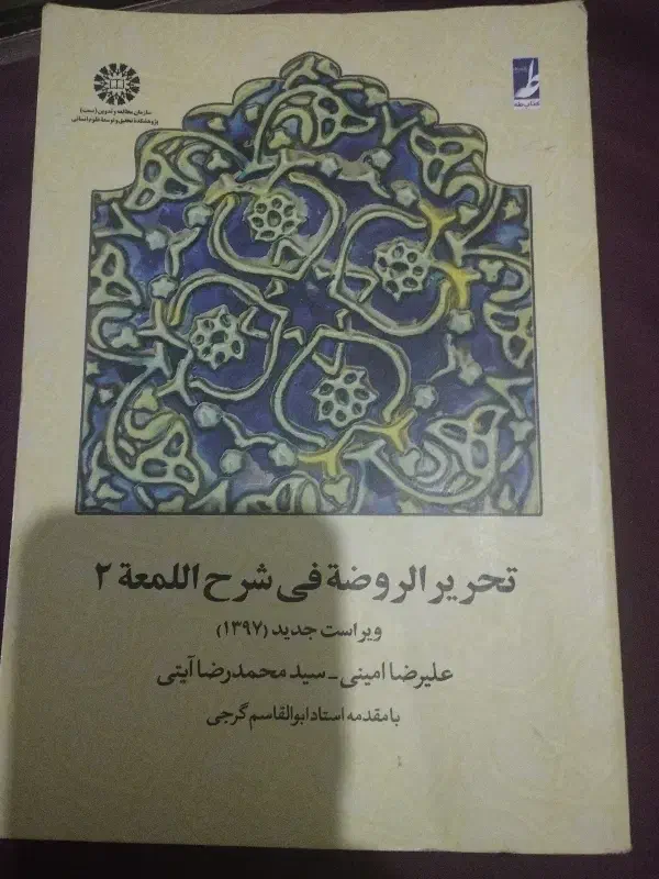 کتاب های حقوقی|کتاب و مجله آموزشی|بروجرد, |دیوار