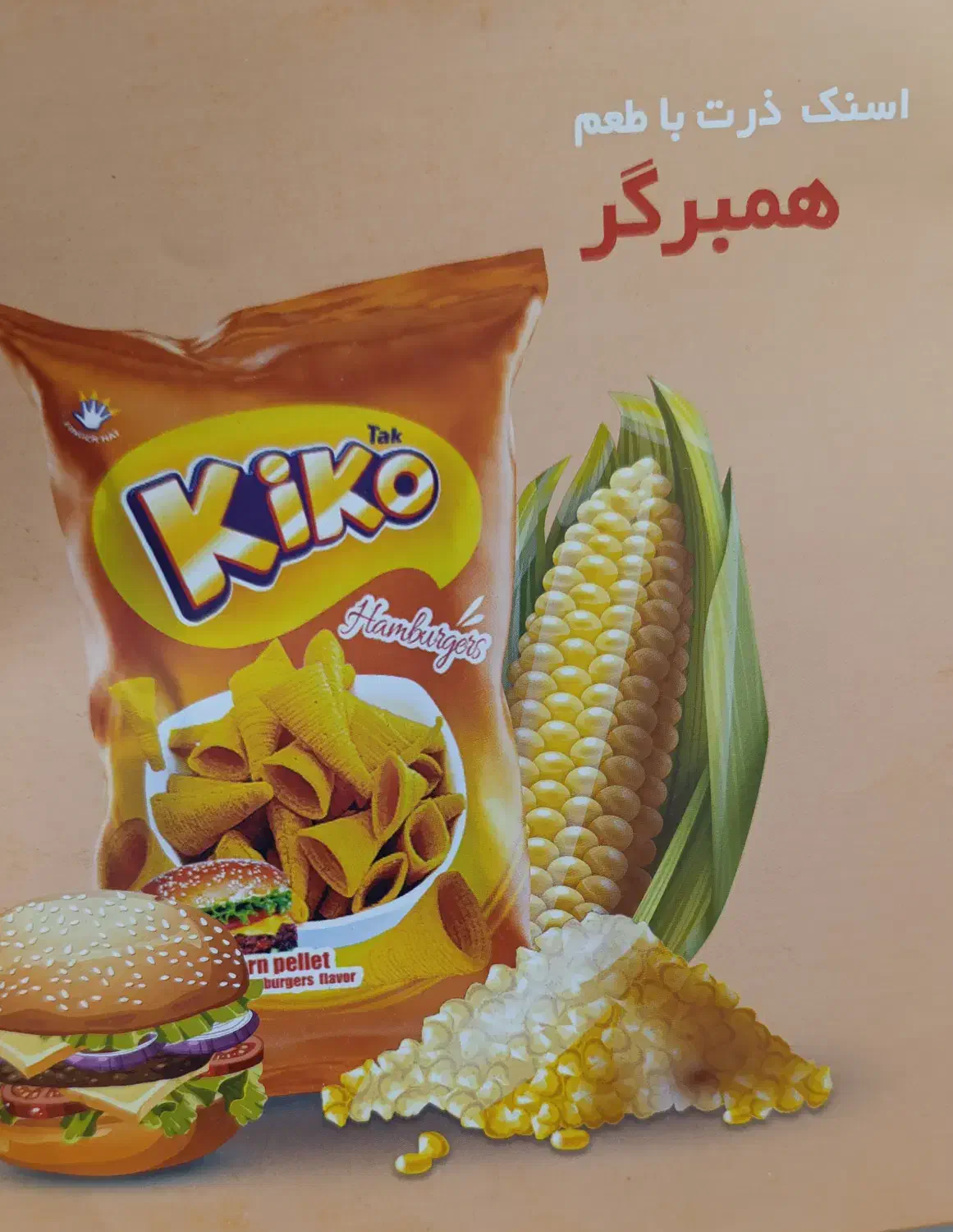 چیپس کیکو تهیە شدە از آرد ذرت|خوردنی و آشامیدنی|تهران, تجریش|دیوار