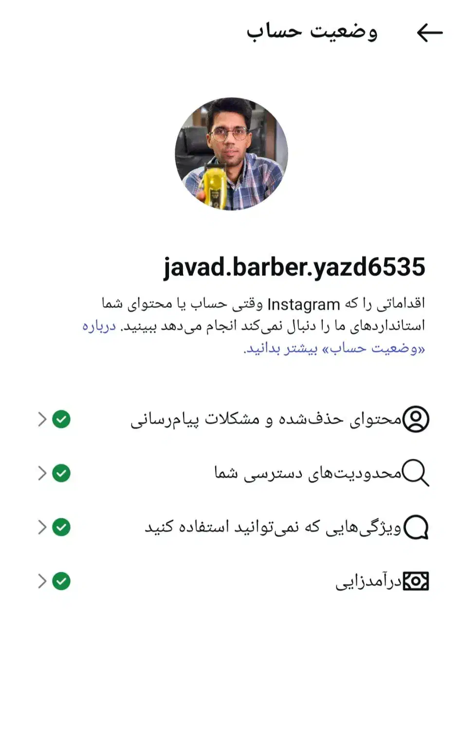 واگذاری پیج اینستاگرام 150 هزار تا واقعی|خدمات پیشه و مهارت|یزد, |دیوار