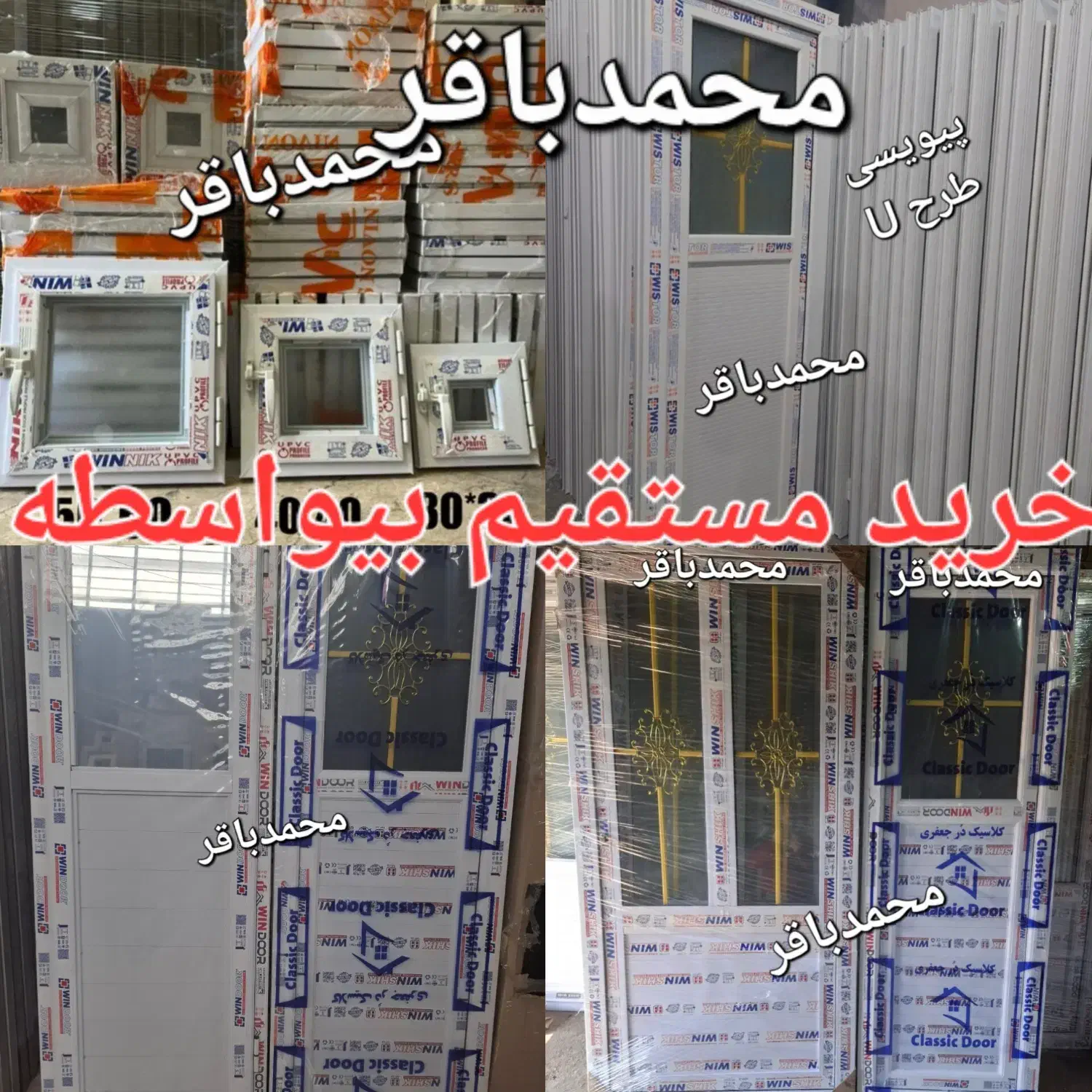 پخش وفروش درب پنجره پی وی سیPVC شیشه دوجداره|مصالح و تجهیزات ساختمان|تهران, شادآباد|دیوار