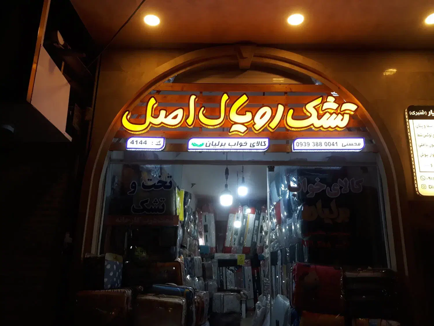 نمایندگی تشک رویال اصل و تخت روتختی به قیمت عمده|تشک تختخواب|آمل, |دیوار