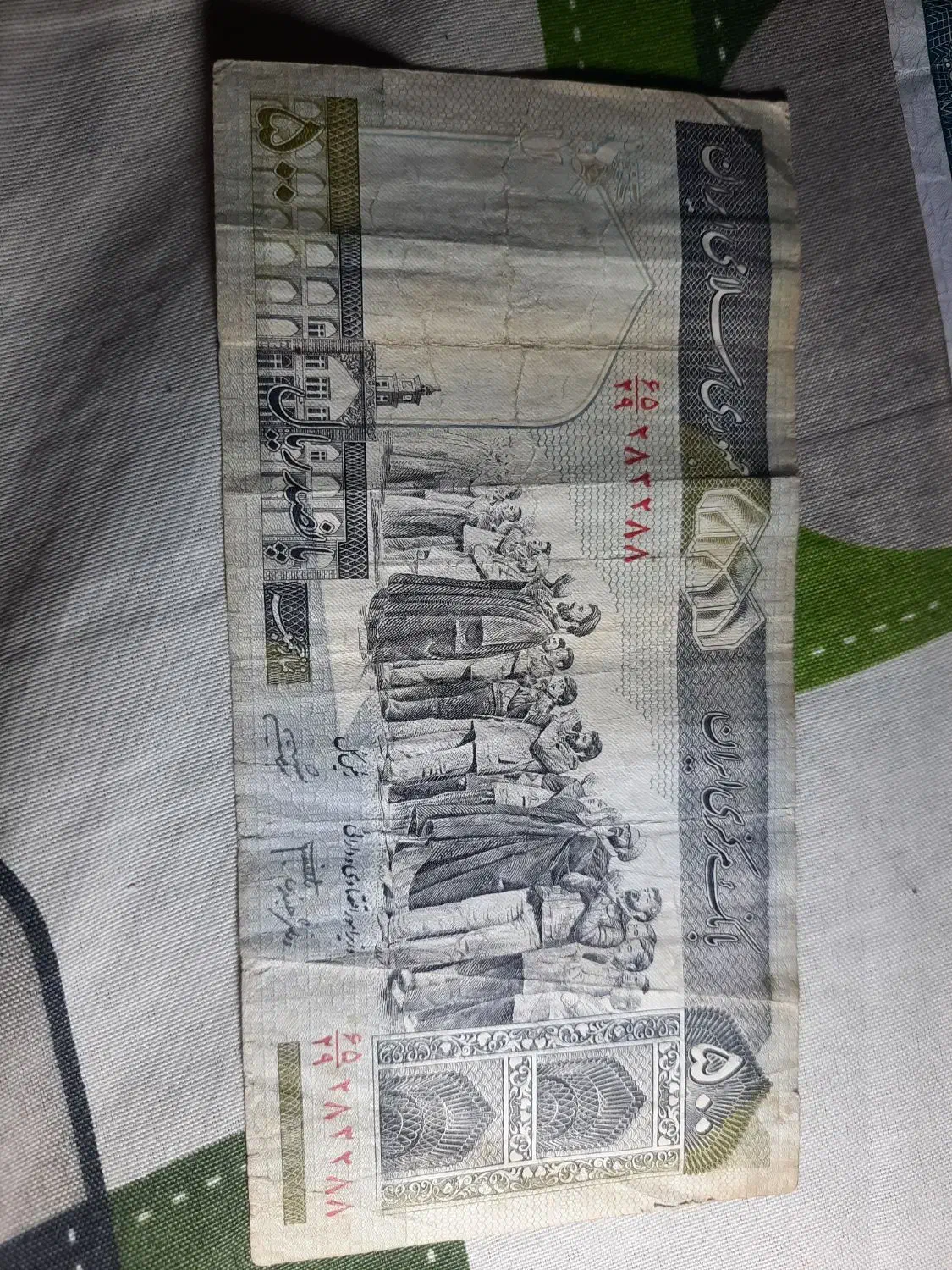 اسکناس قدیمی|کلکسیون سکه، تمبر، اسکناس|تهران, گلستان (شهرک راه آهن)|دیوار