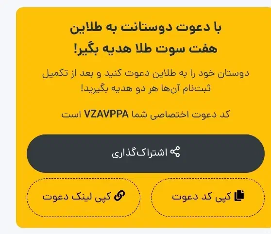 جایزه رایگان|کارت هدیه و تخفیف|تهران, ترمینال جنوب|دیوار