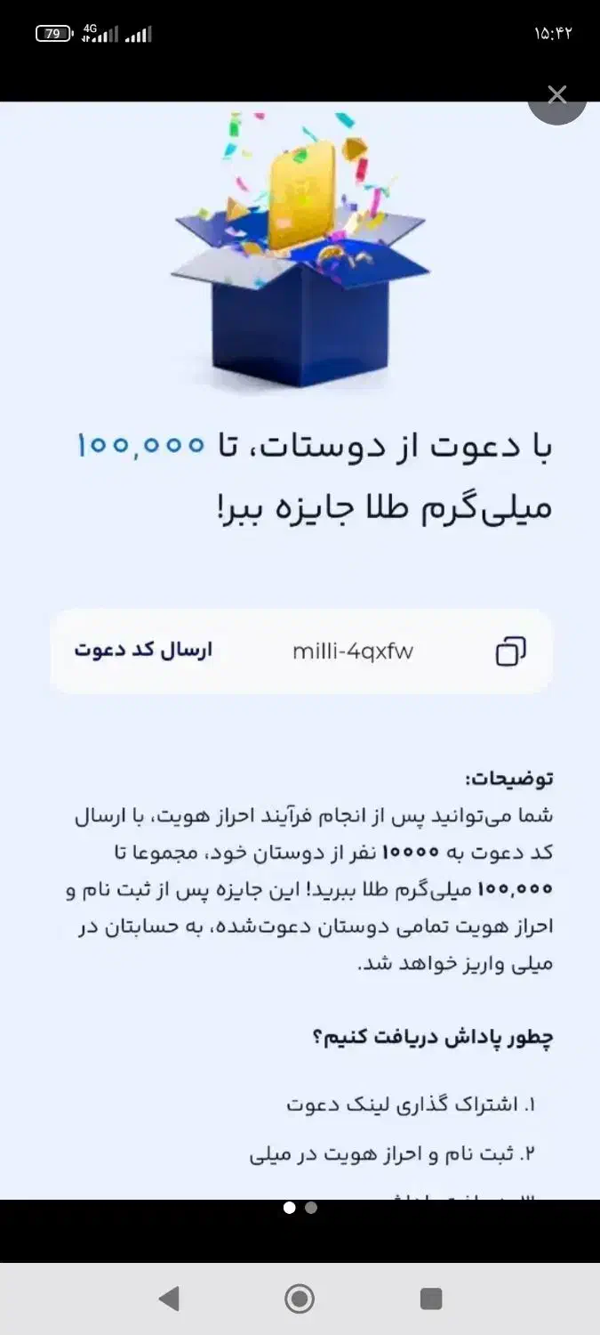 با برنامه کسب و درآمد کن|کارت هدیه و تخفیف|نورآباد, |دیوار