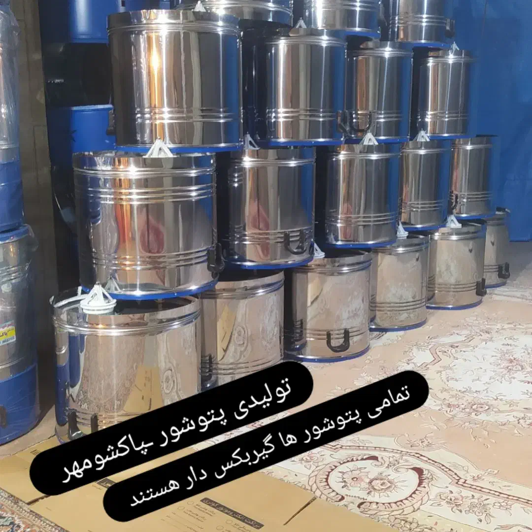 پتوشور|ماشین لباسشویی و خشککن لباس|نسیمشهر, |دیوار