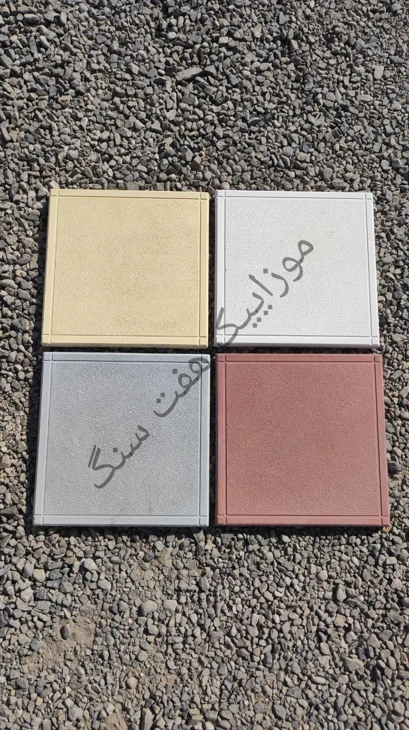 موزاییک بتنی پلیمری (نانو،ویبره ای،سنگ مصنوعی)|مصالح و تجهیزات ساختمان|کاشان, دشت لتحر|دیوار