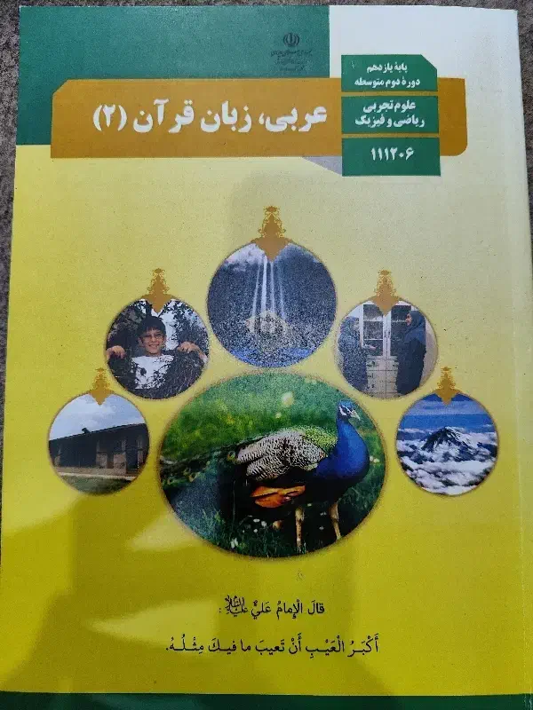 کتب کنکوری|کتاب و مجله آموزشی|اهواز, شهرک اکباتان|دیوار