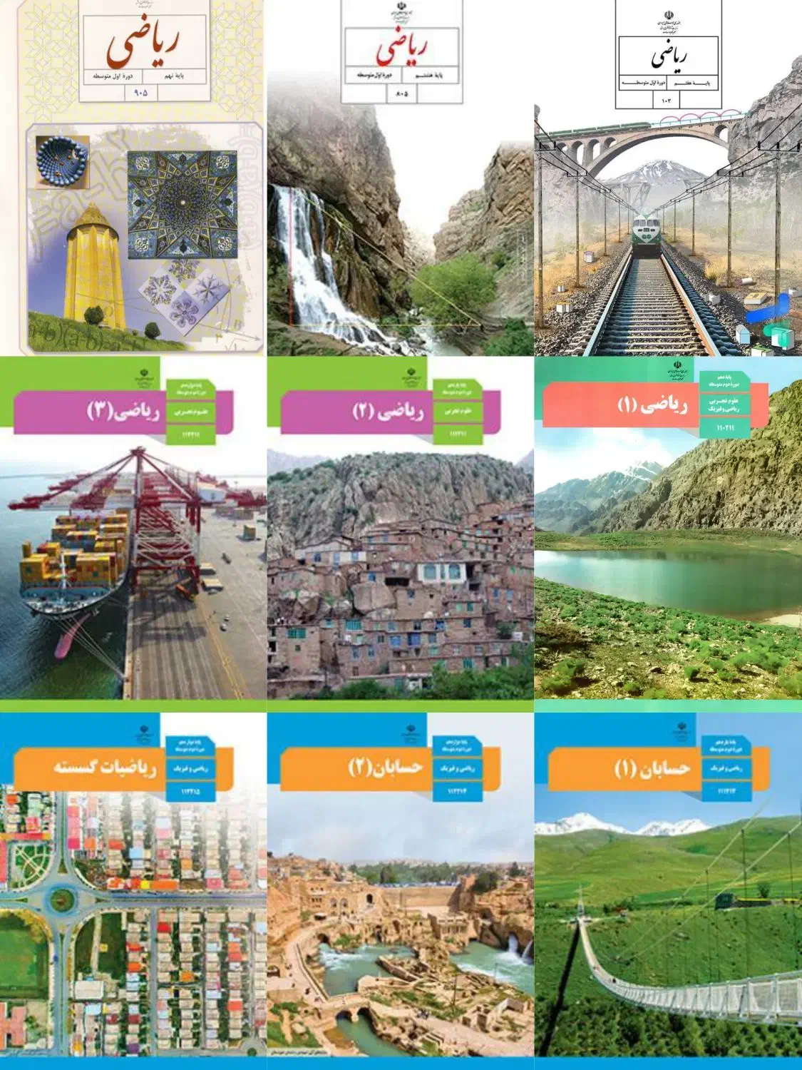 تدریس خصوصی ریاضیات دوره متوسطه اول و دوم|خدمات آموزشی|اصفهان, میرعماد|دیوار