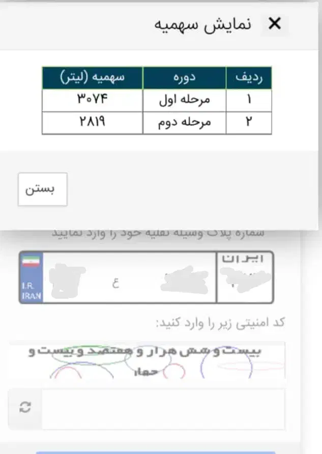 ثبت تضمینی باربرگ|خدمات حمل و نقل|شیراز, شیخ روزبهان|دیوار