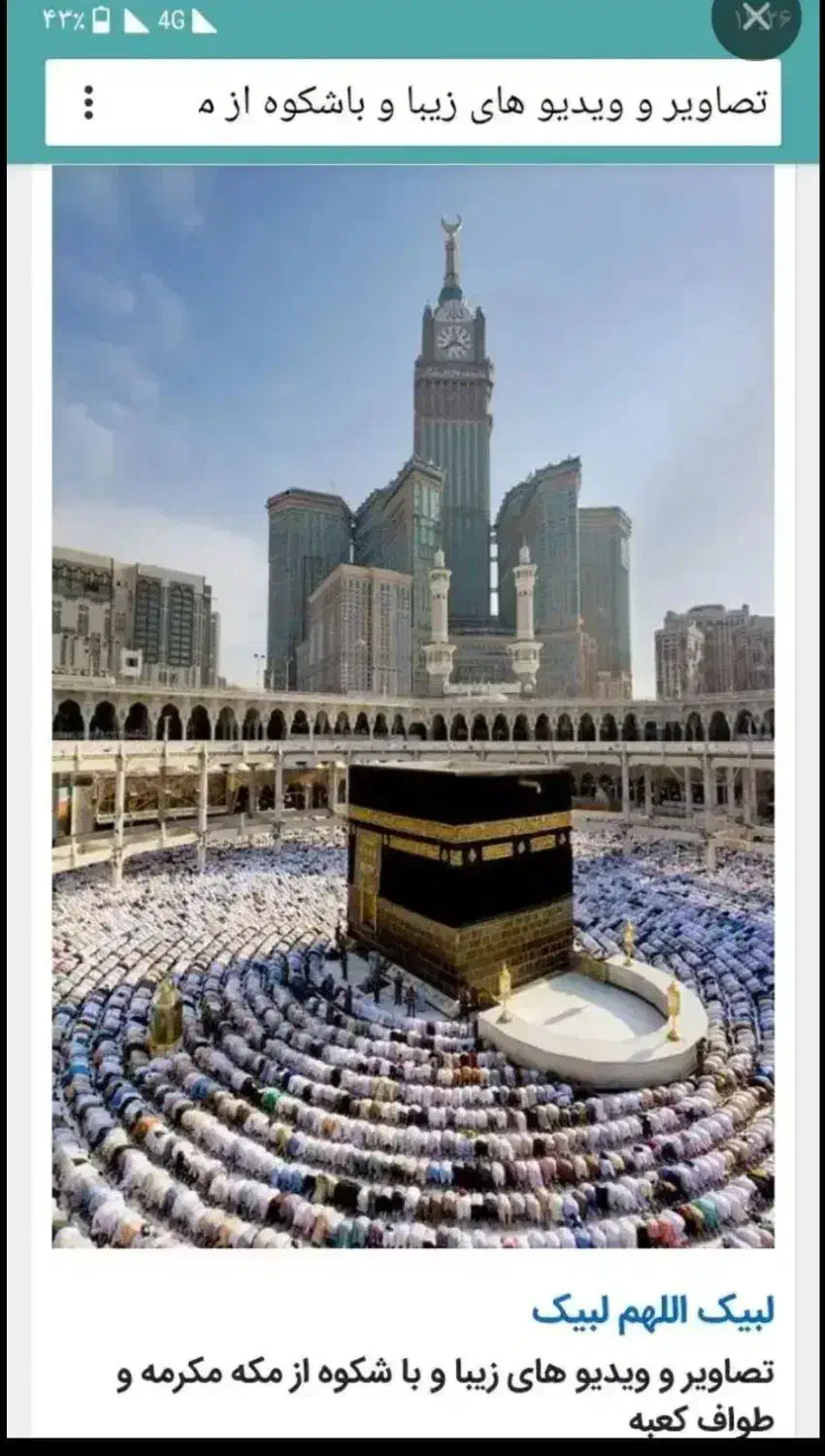 دو عدد فیش حج تمتع|تور و چارتر|مشهد, امیریه|دیوار