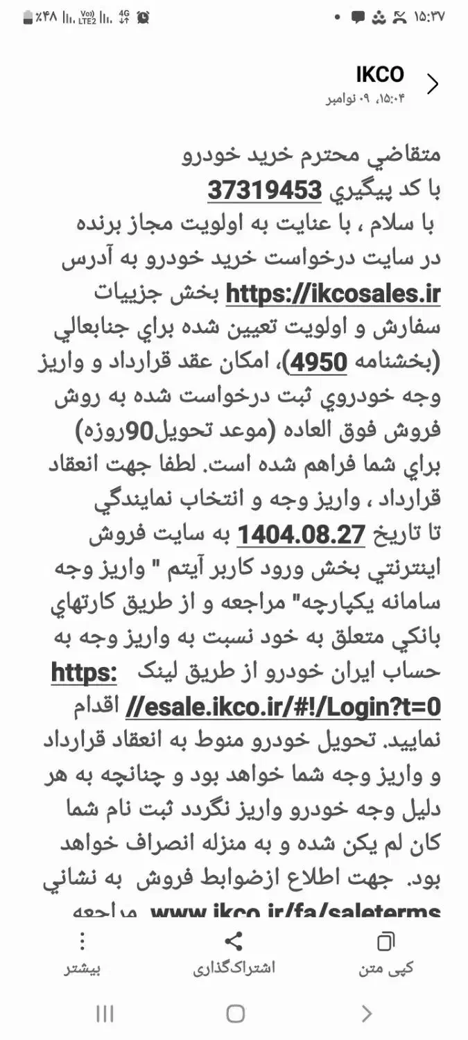 حواله سمند سورن تحویل ۳ ماه|خودرو سواری و وانت|کرمانشاه, |دیوار