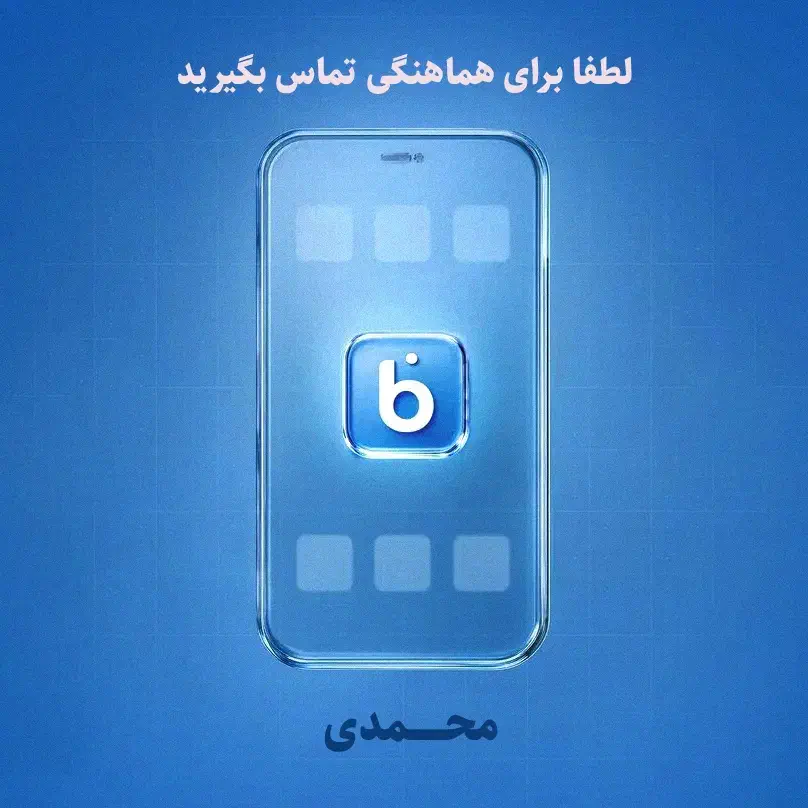 نقد کردن وام بلو بانک (جت کارت) - کیشگردی|فعالیت داوطلبانه|کیش, |دیوار