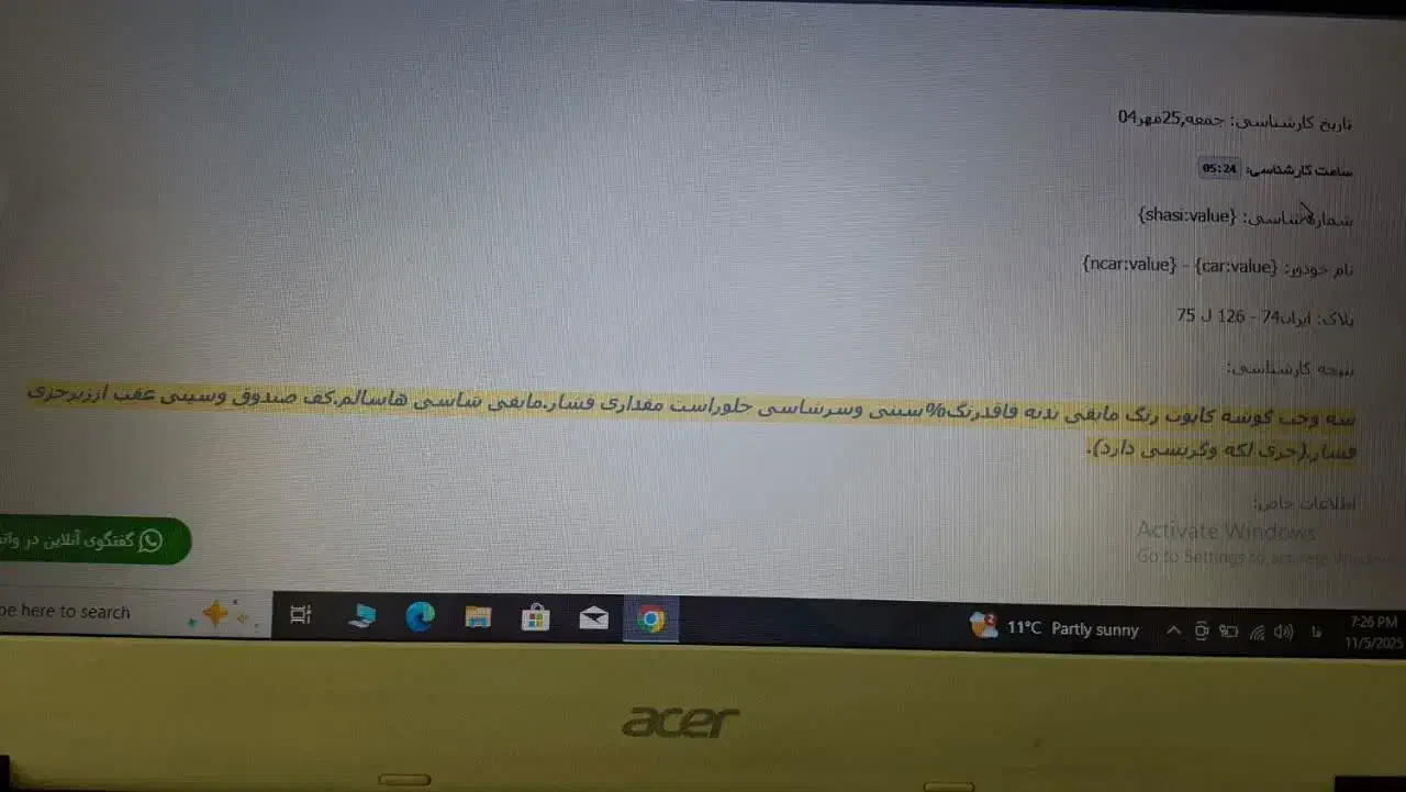 پارس تیوفایو مدل96|خودرو سواری و وانت|جوین, |دیوار