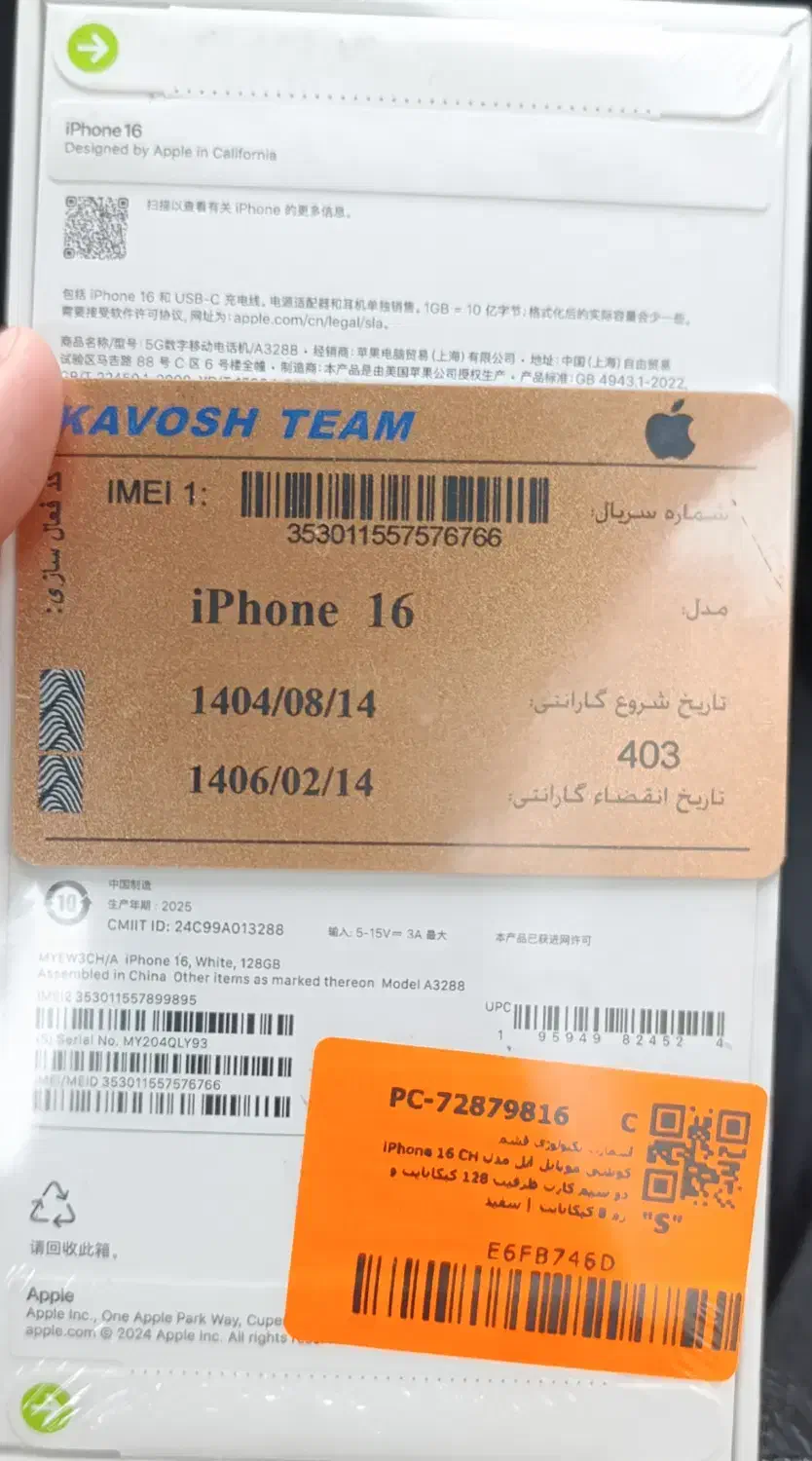 موبایل|موبایل|ارومیه, |دیوار