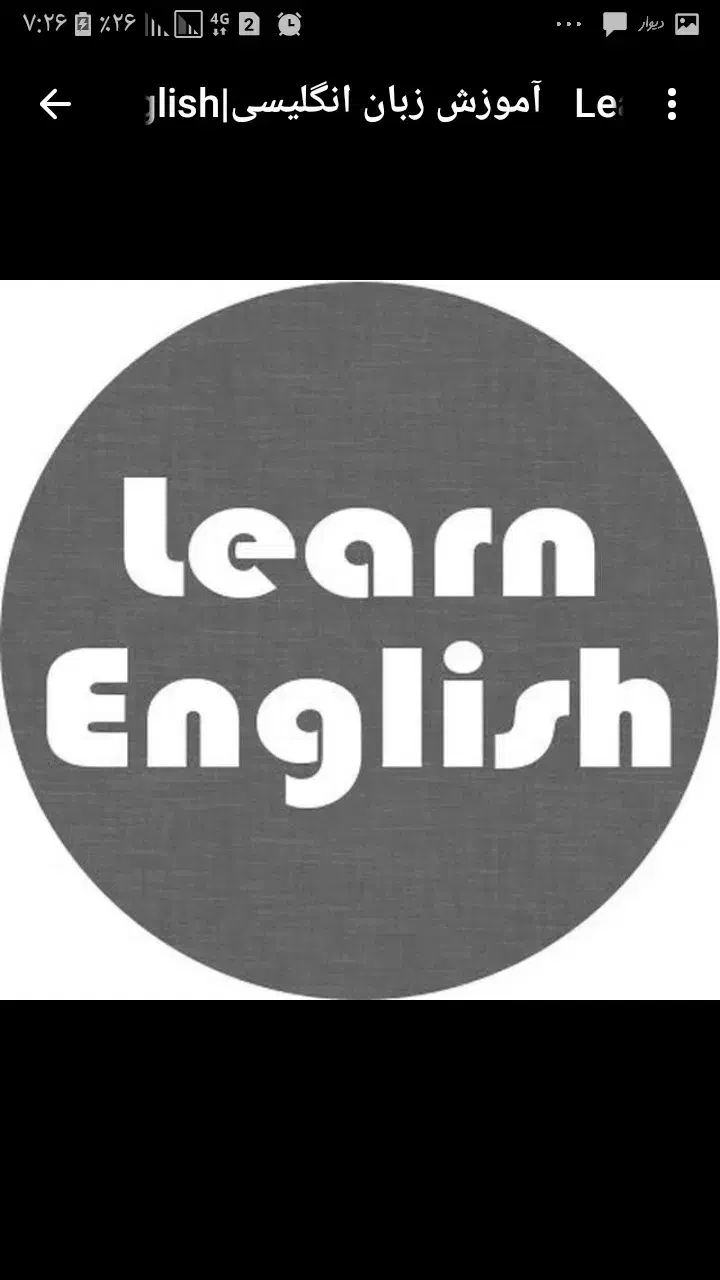 آموزش زبان انگلیسی فرانسه تاسطح دبیرستان وآموزشگاه|خدمات آموزشی|آستارا, |دیوار