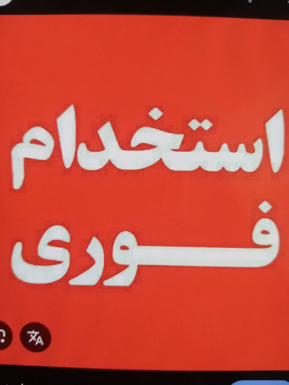 کمک مربی مهد و خانه بازی|استخدام آموزشی|تهران, گلستان (شهرک راه آهن)|دیوار